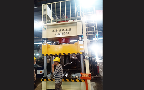 成都新都液壓機需求客戶定制的500噸四柱液壓機圓滿交貨，祝賀！