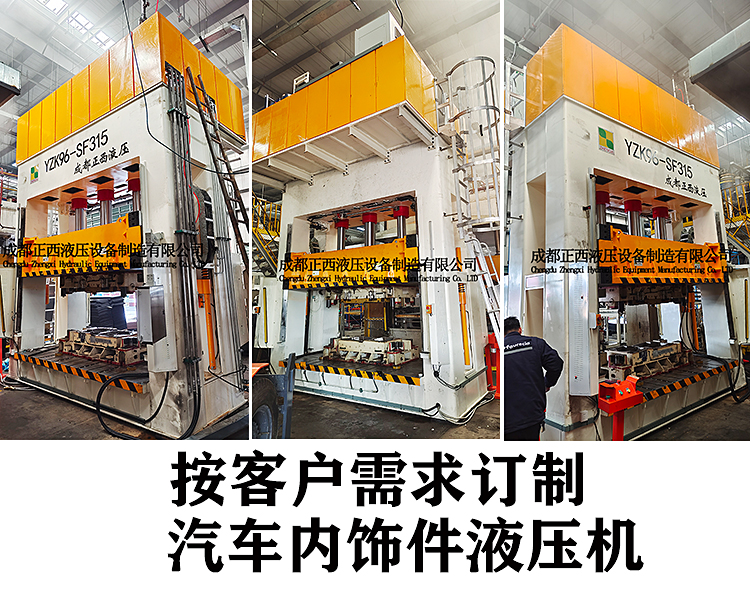汽車內(nèi)飾件液壓機(jī)組裝調(diào)試完成，待發(fā)到客戶現(xiàn)場(chǎng)
